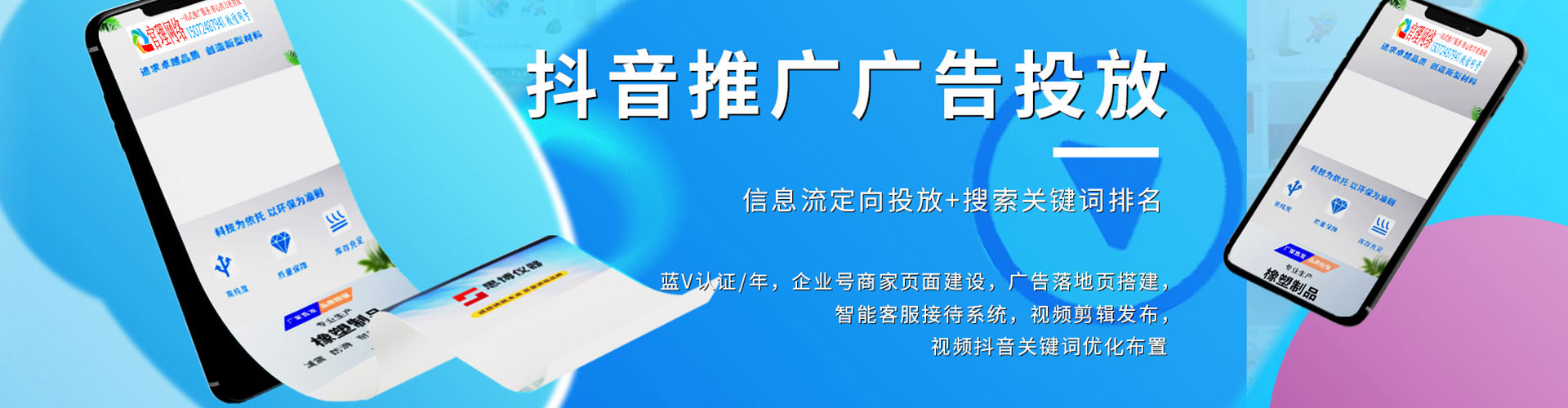 涞水竞价开户推广